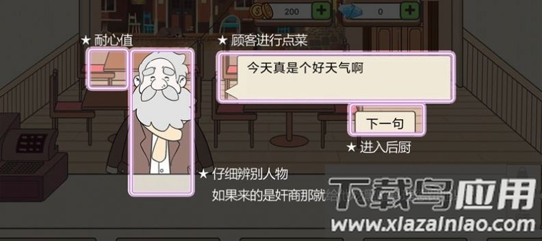 海克斯大饭店游戏最新版截图2