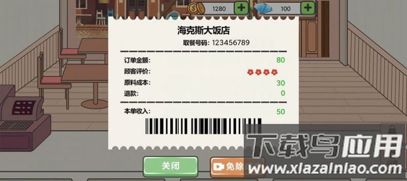 海克斯大饭店游戏最新版截图4