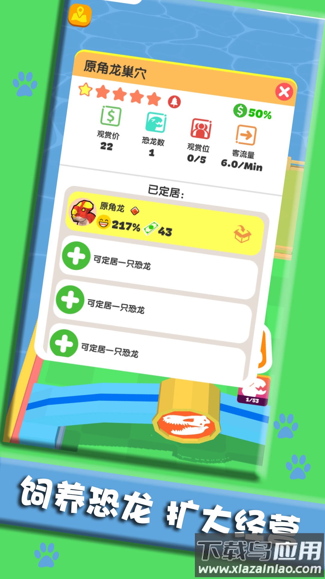 打造我的小岛游戏最新版截图1