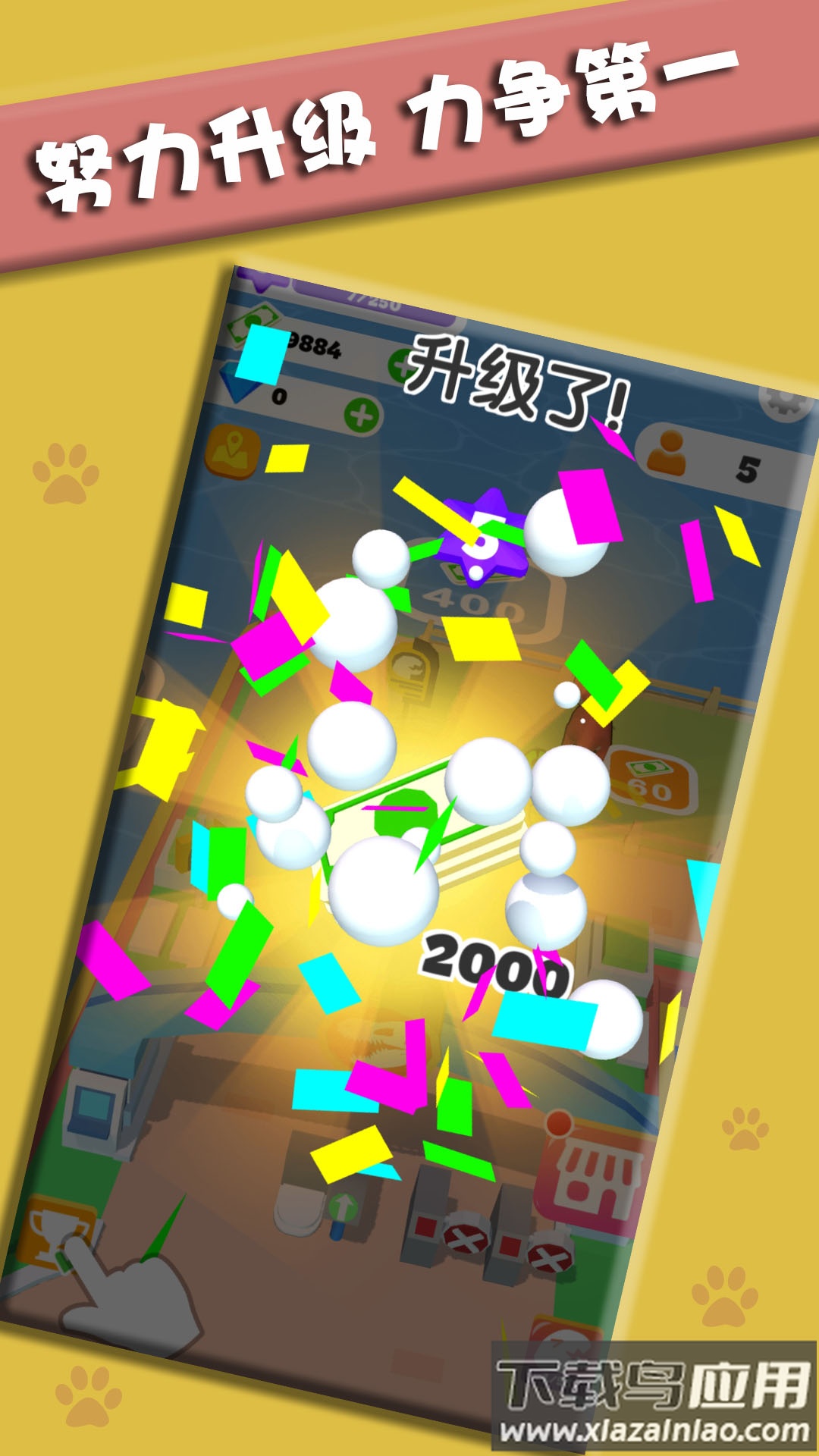 打造我的小岛游戏最新版截图3