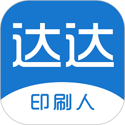 达达印刷人招聘app