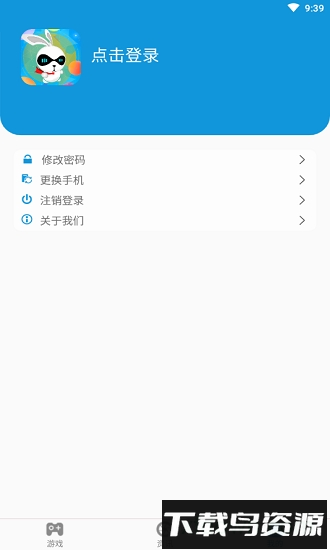 达达兔游戏平台最新版截图3