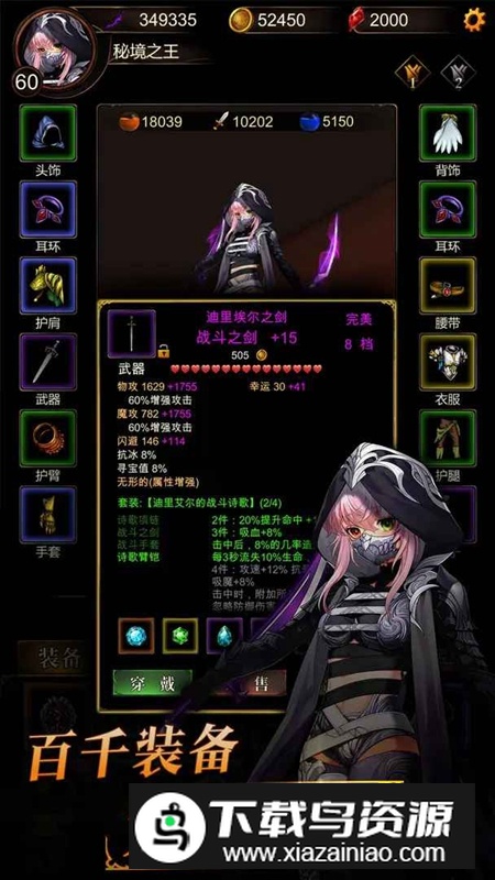 金色传说游戏手机版最新版截图1