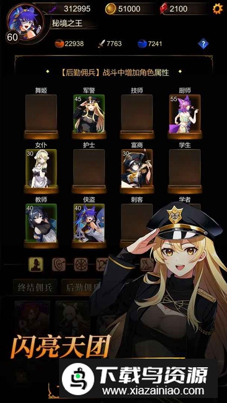 金色传说游戏手机版最新版截图2