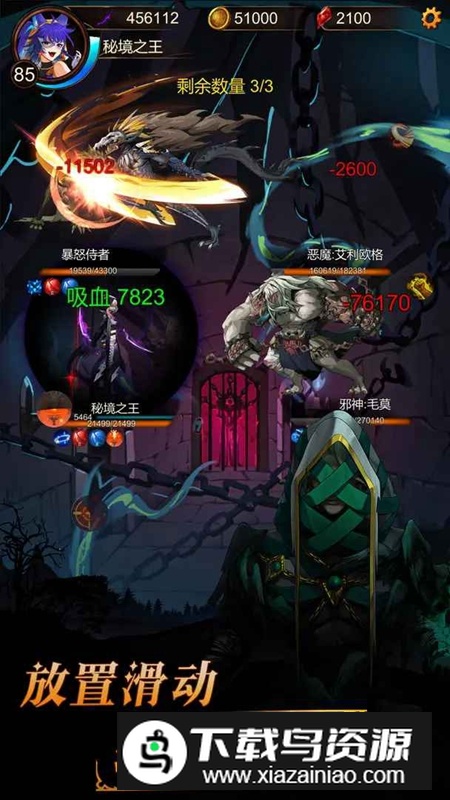 金色传说游戏手机版最新版截图4