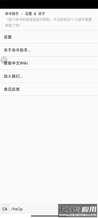 我的世界命令助手2022最新版下载最新版截图1