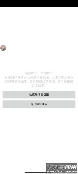 我的世界命令助手2022最新版下载最新版截图2