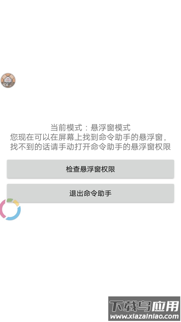 命令助手2023最新版最新版截图2