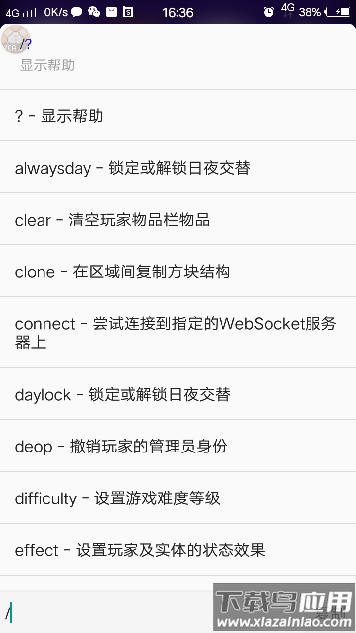 命令助手2023最新版最新版截图3