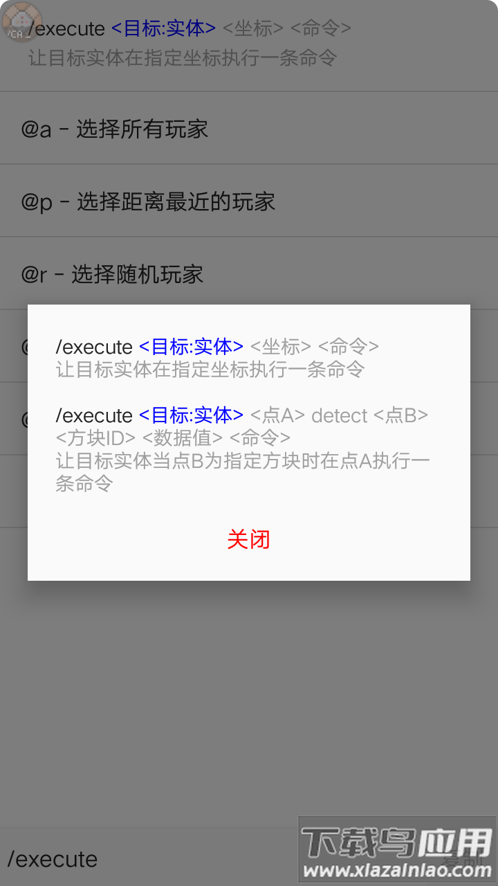 命令助手2023最新版最新版截图4