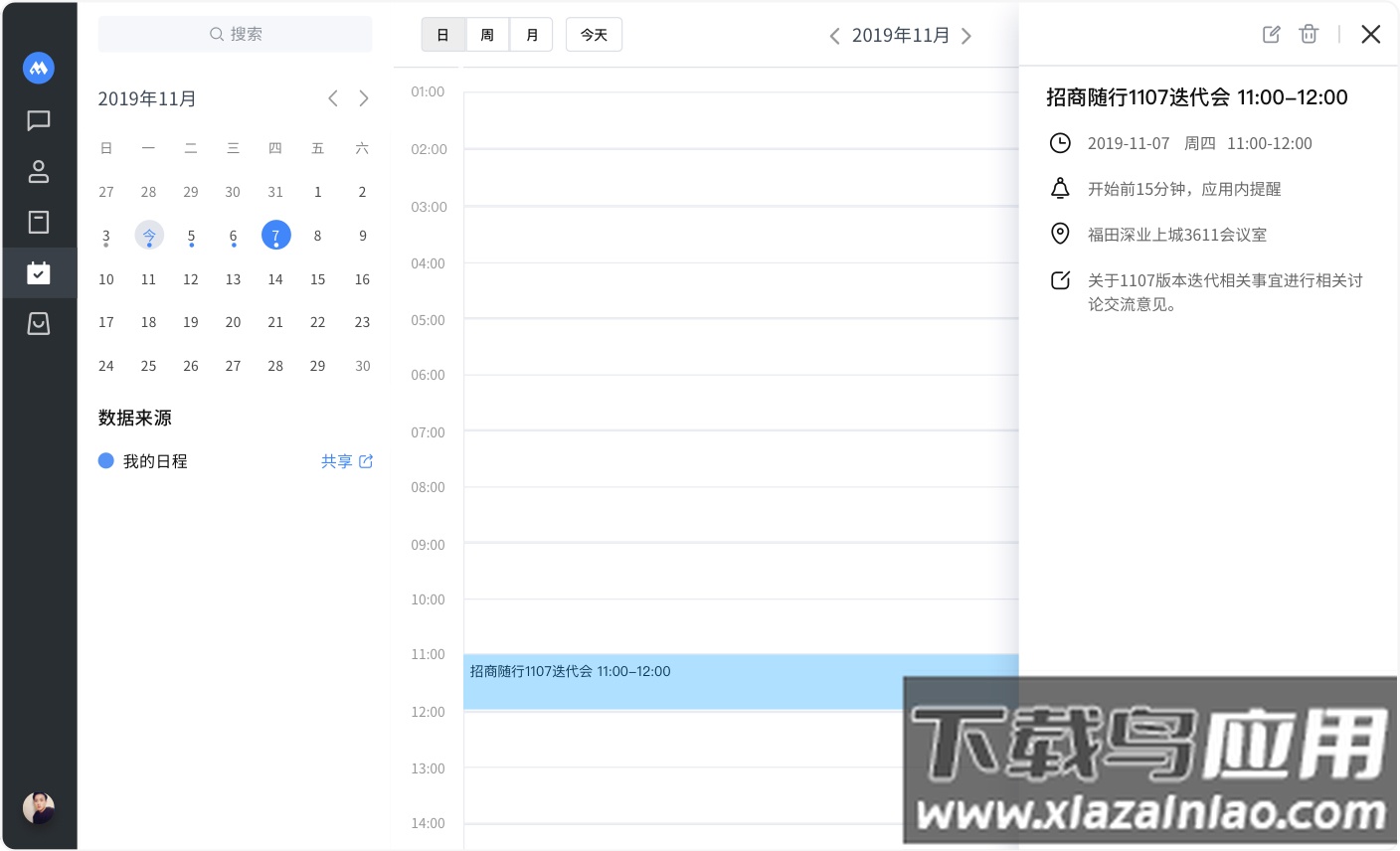 招商随行app官方下载
