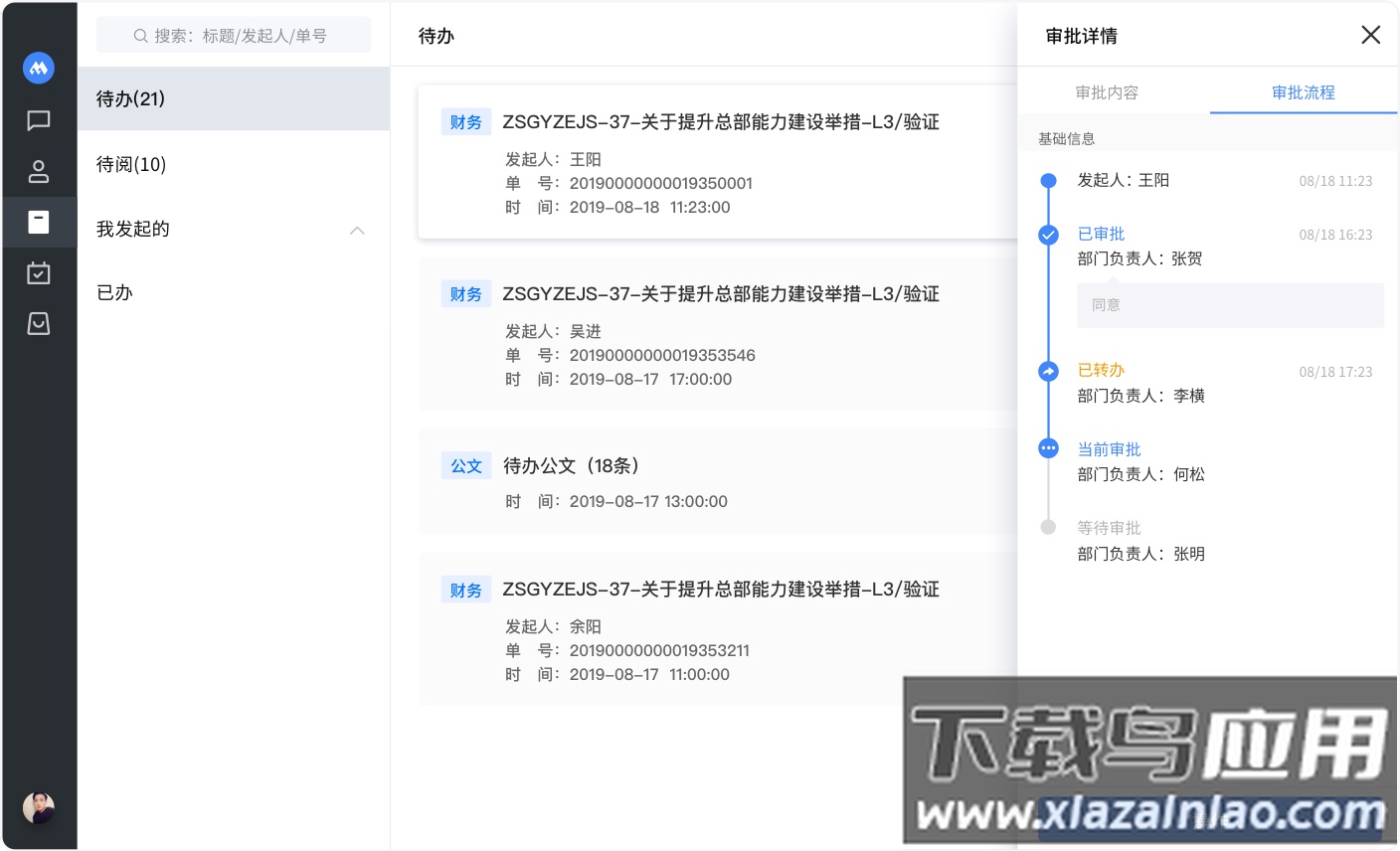 招商随行app官方下载最新版截图2