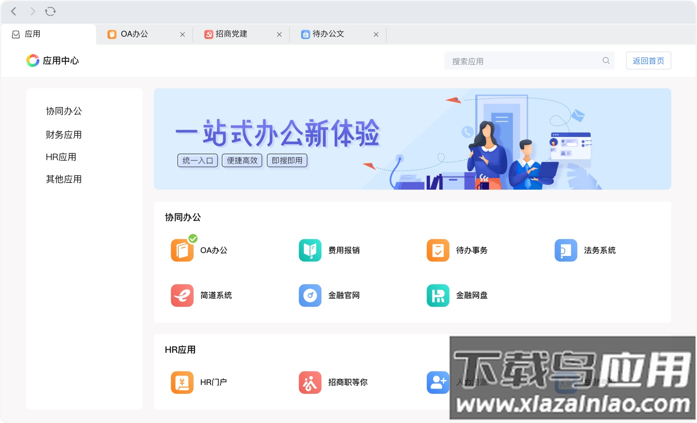 招商随行app官方下载最新版截图4