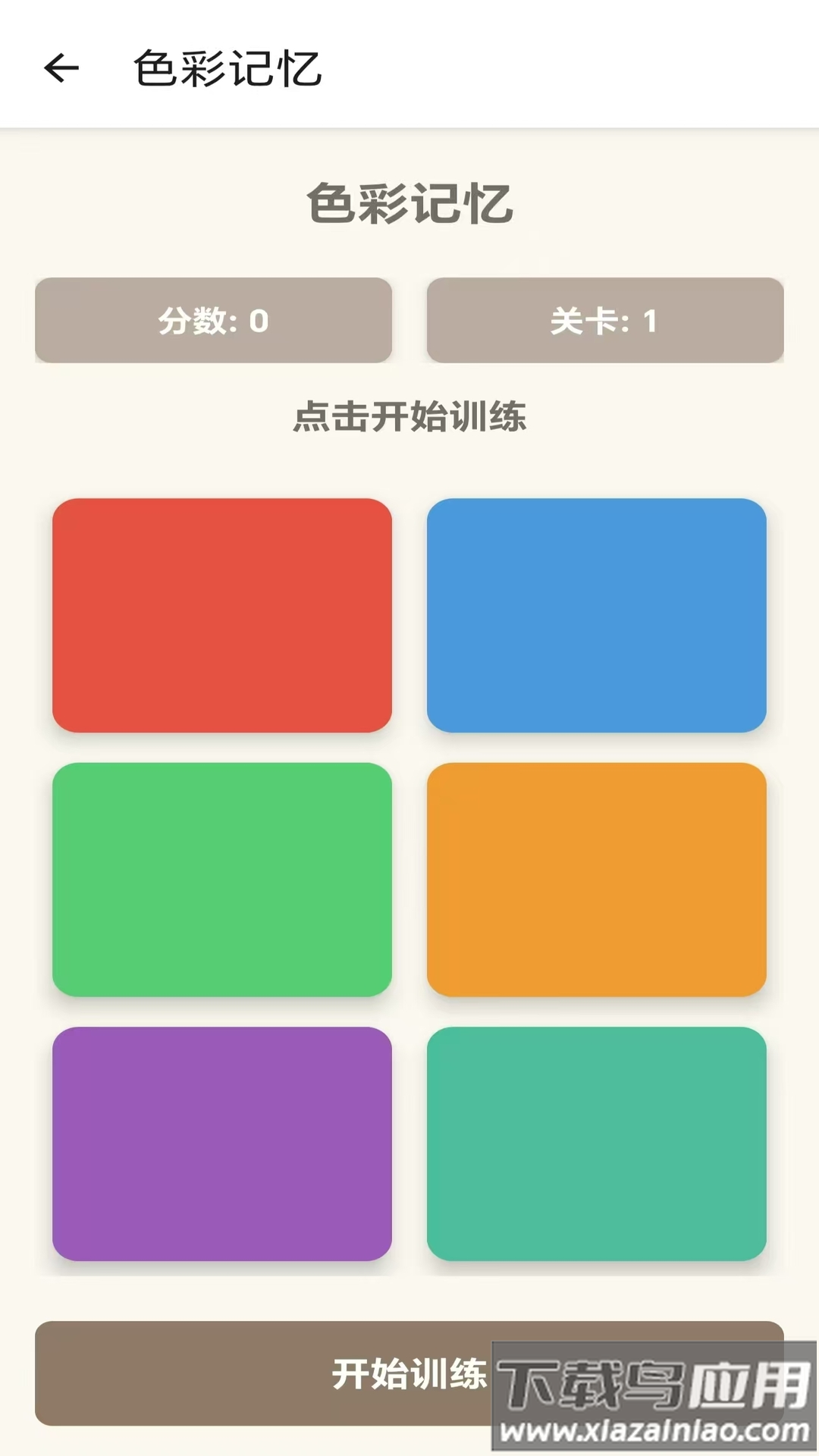 我是小题库app下载最新版截图2