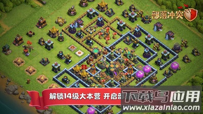 部落冲突账号绑定工具小米版