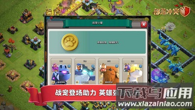 部落冲突账号绑定工具小米版最新版截图2