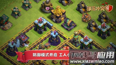 部落冲突账号绑定工具小米版最新版截图3