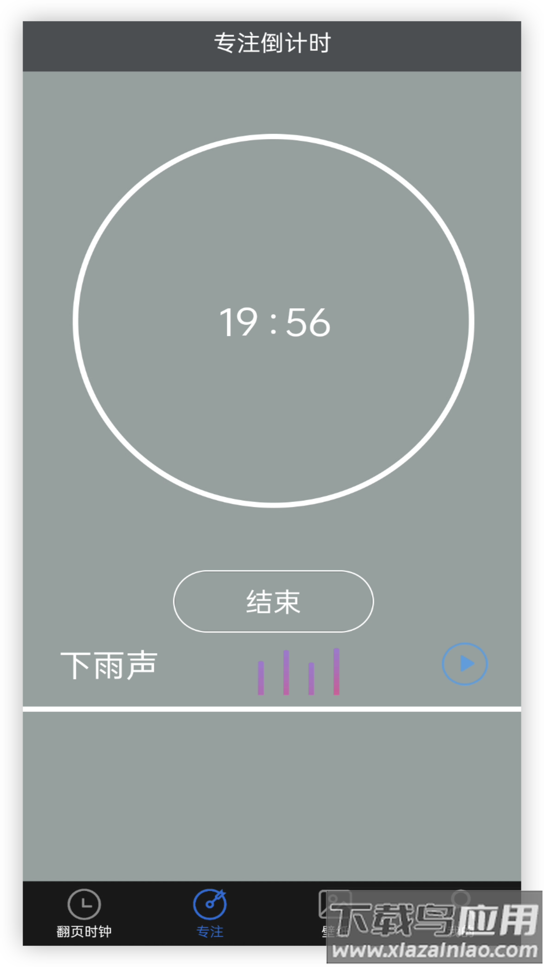 全屏翻页时钟APP最新版截图2