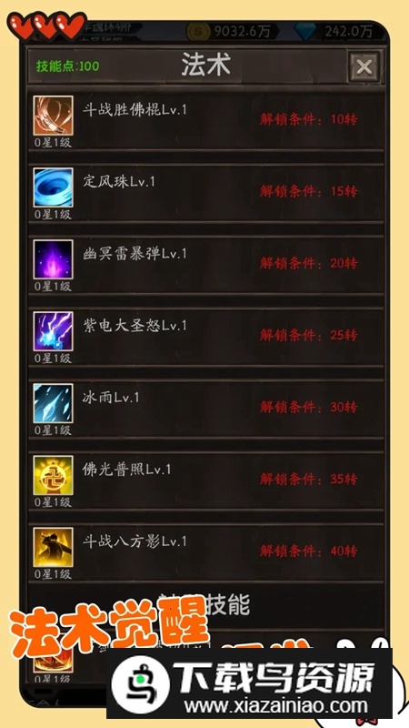 金箍觉醒大闹天宫游戏最新版最新版截图2