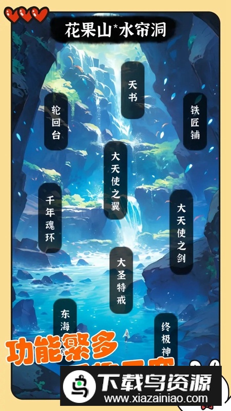 金箍觉醒大闹天宫游戏最新版最新版截图5