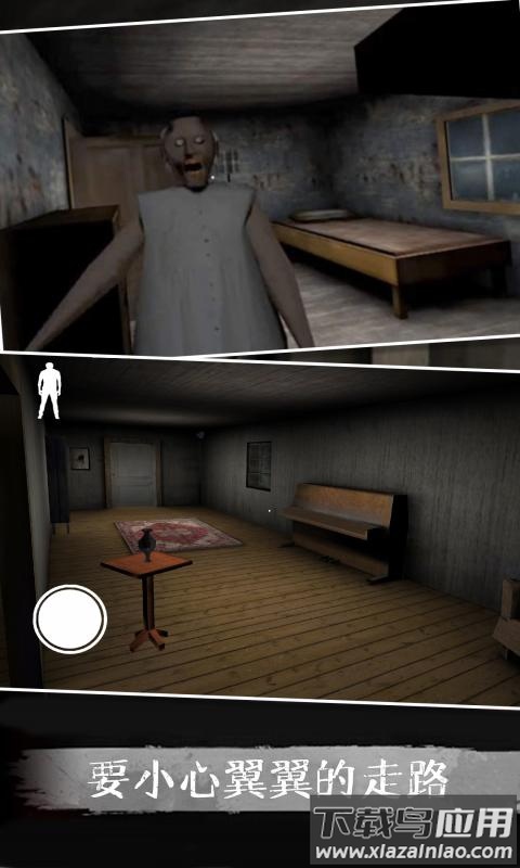 恐怖奶奶5下载安装截图4