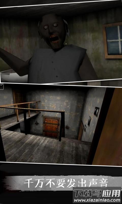 恐怖奶奶5下载安装截图5