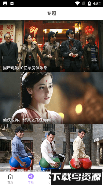 达达兔影视最新版2025截图1