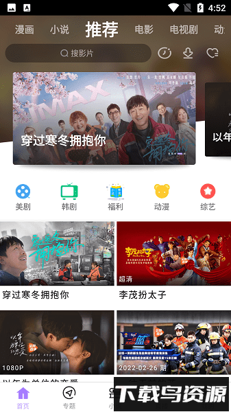 达达兔影视最新版2025截图2