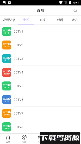 达达兔影视最新版2025截图3