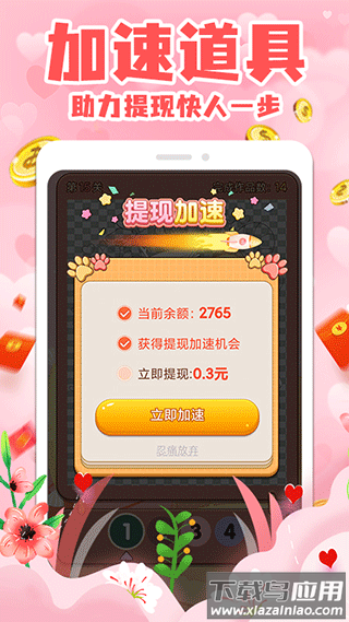 拼图小王子游戏