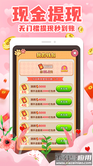 拼图小王子游戏最新版截图2