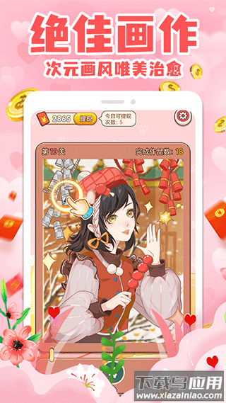 拼图小王子游戏最新版截图3