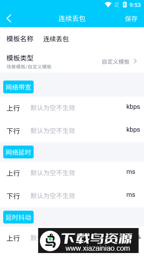 金砖弱网瞬移参数版截图2