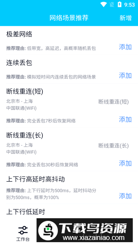金砖弱网瞬移参数版截图3