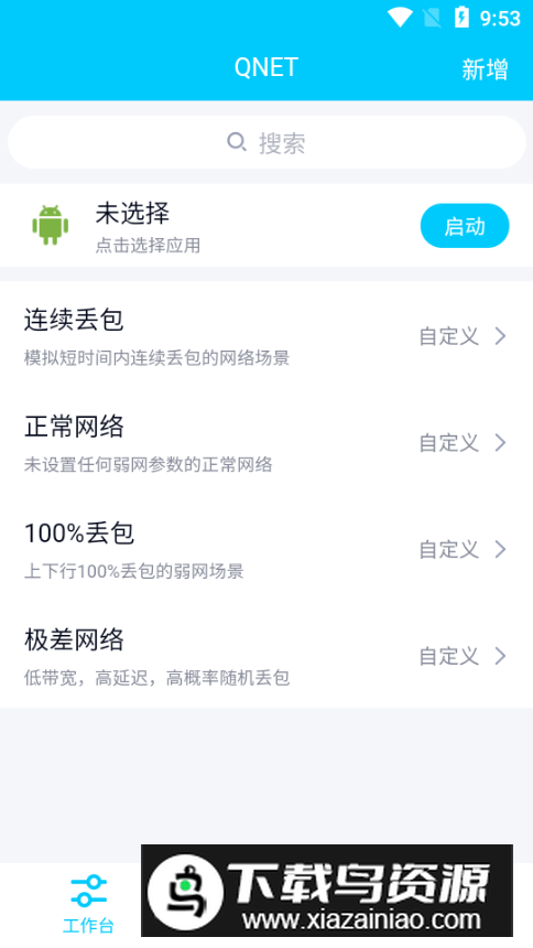 金砖弱网瞬移参数版截图4