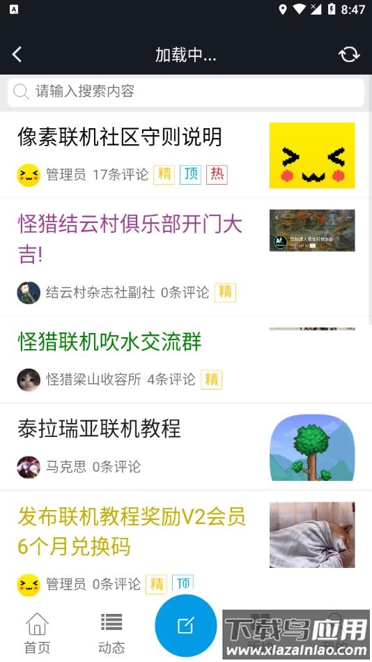 像素联机2022最新版官方下载