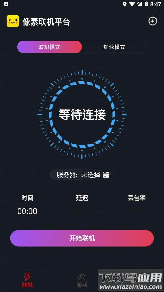 像素联机2022最新版官方下载最新版截图2