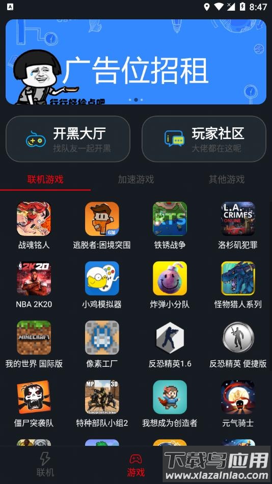 像素联机2022最新版官方下载最新版截图3