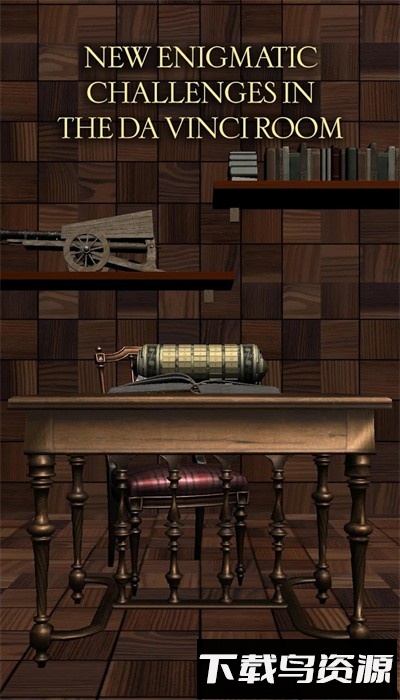达芬奇密码箱2最新版下载