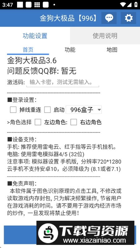 金狗大极品工具最新版最新版截图1