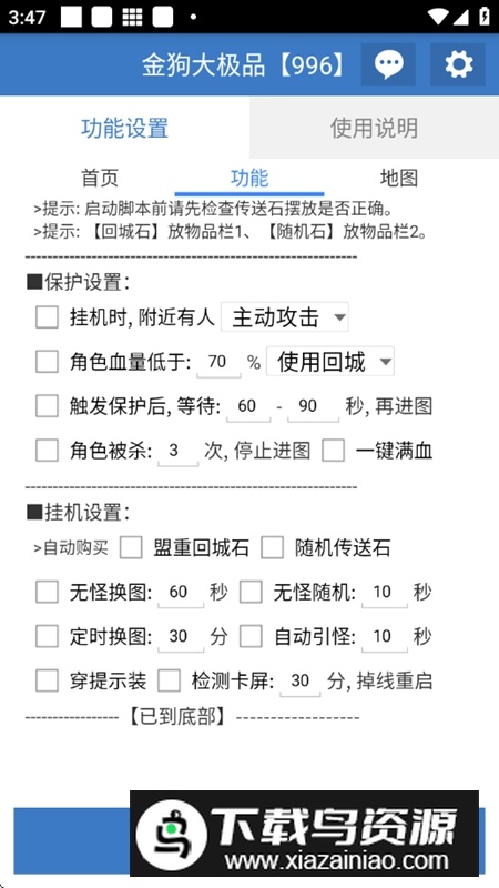 金狗大极品工具最新版最新版截图2