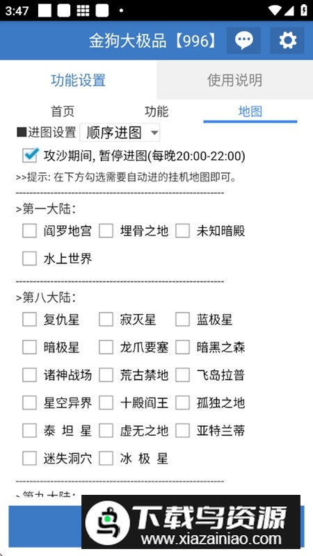 金狗大极品工具最新版最新版截图3