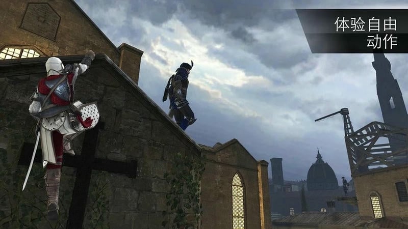 刺客信条本色正版(ACID 身分)最新版截图2