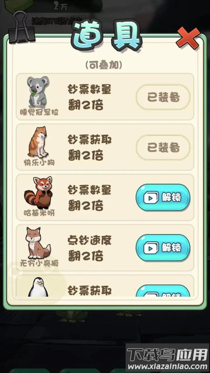 蛙儿子逆袭记最新版截图2