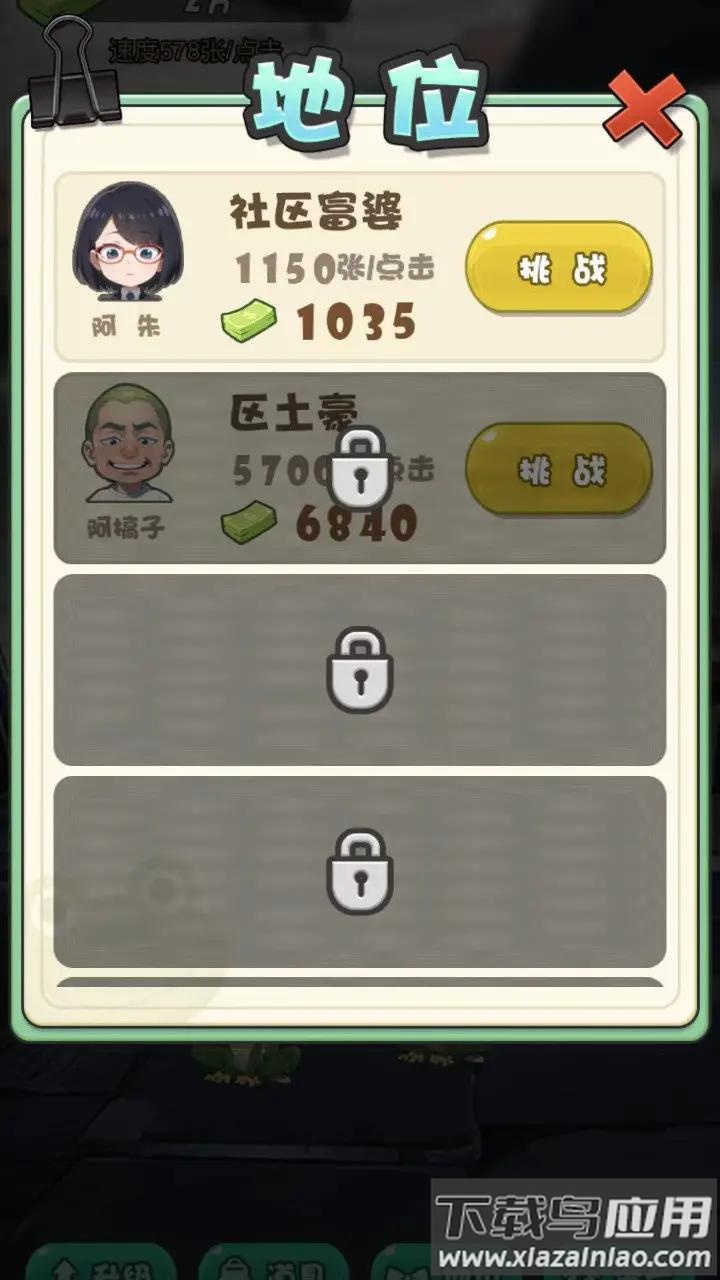 蛙儿子逆袭记最新版截图3