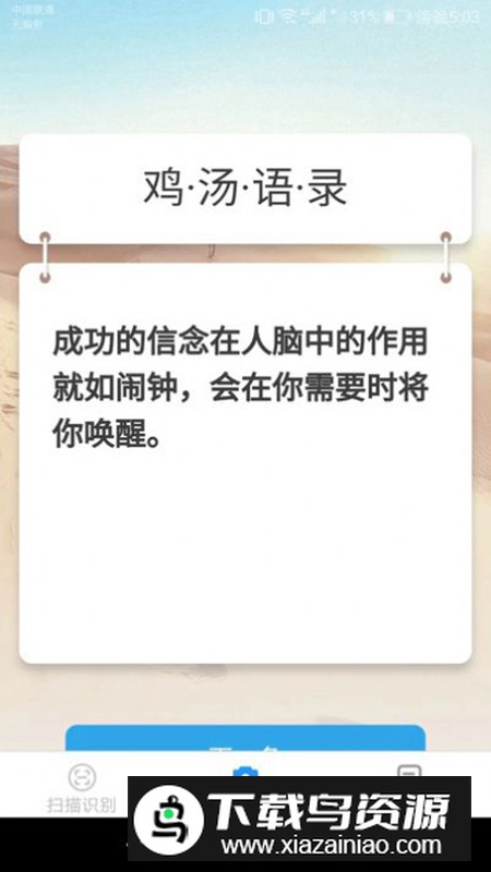 金焰智能扫描app手机版最新版截图2