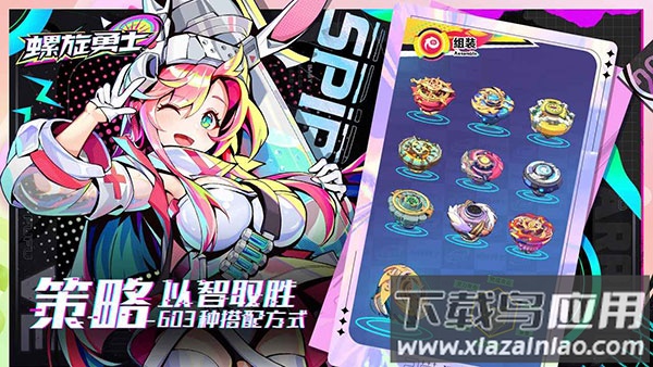 螺旋勇士测试服下载(Spiral Warrior)最新版截图3