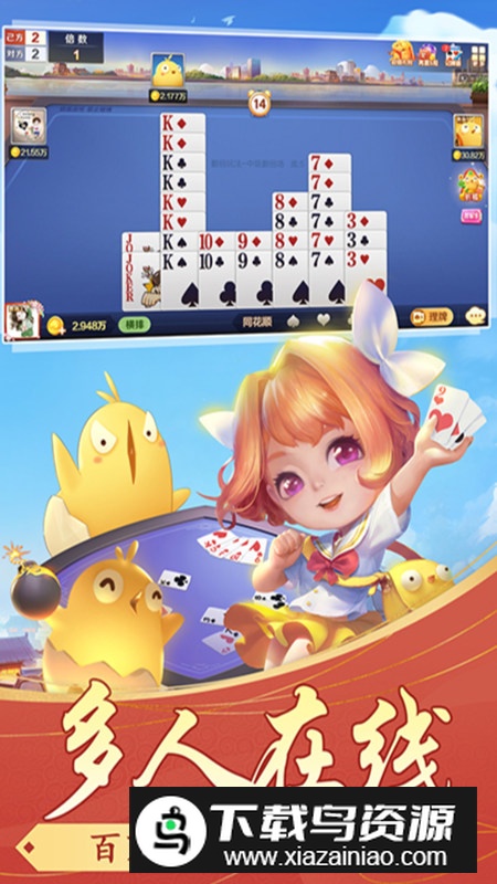 金游掼蛋最新版手机版截图1