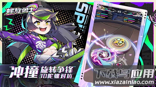 螺旋勇士国际服Spiral Warrior