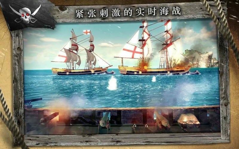 刺客信条海盗奇航无限金币版(Pirates)最新版截图1